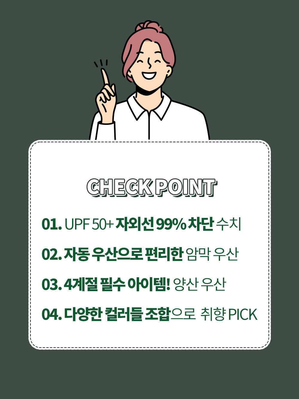 완전자동 양산 양우산 우양산
