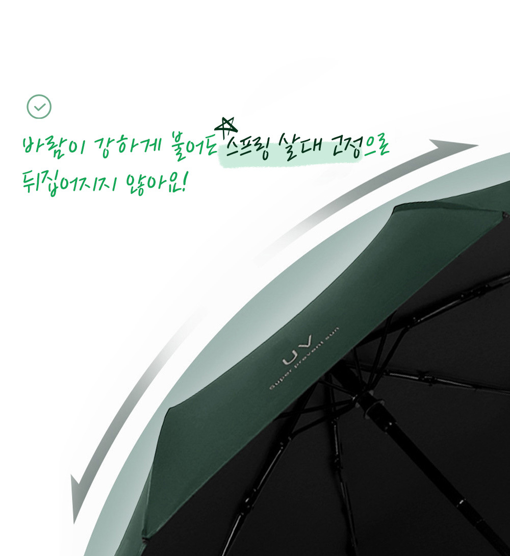 완전자동 양산 양우산 우양산
