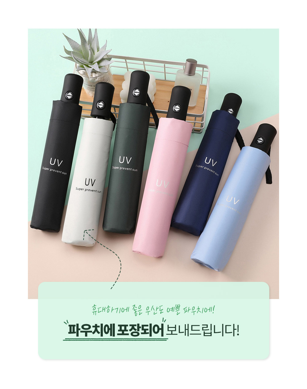 완전자동 양산 양우산 우양산