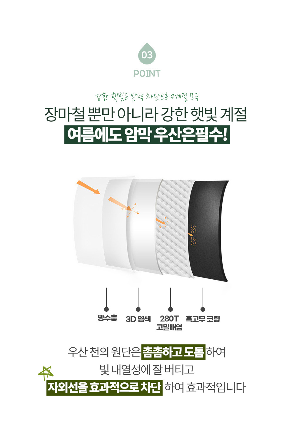 완전자동 양산 양우산 우양산