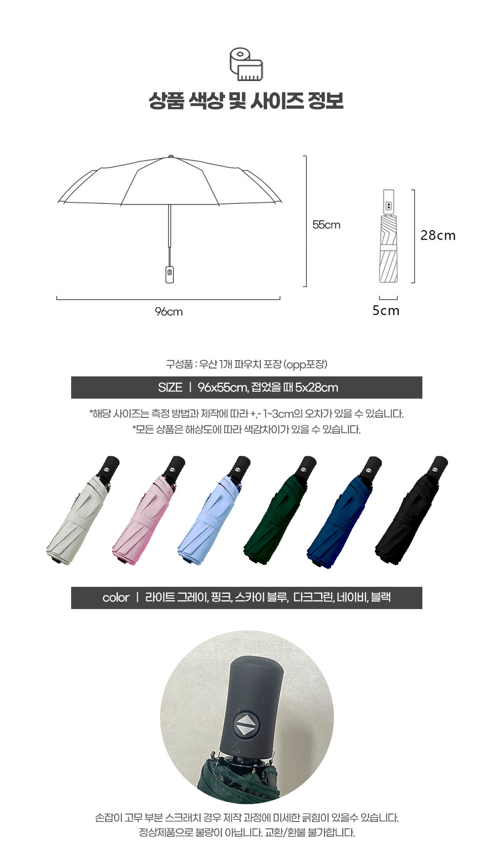 완전자동 양산 양우산 우양산