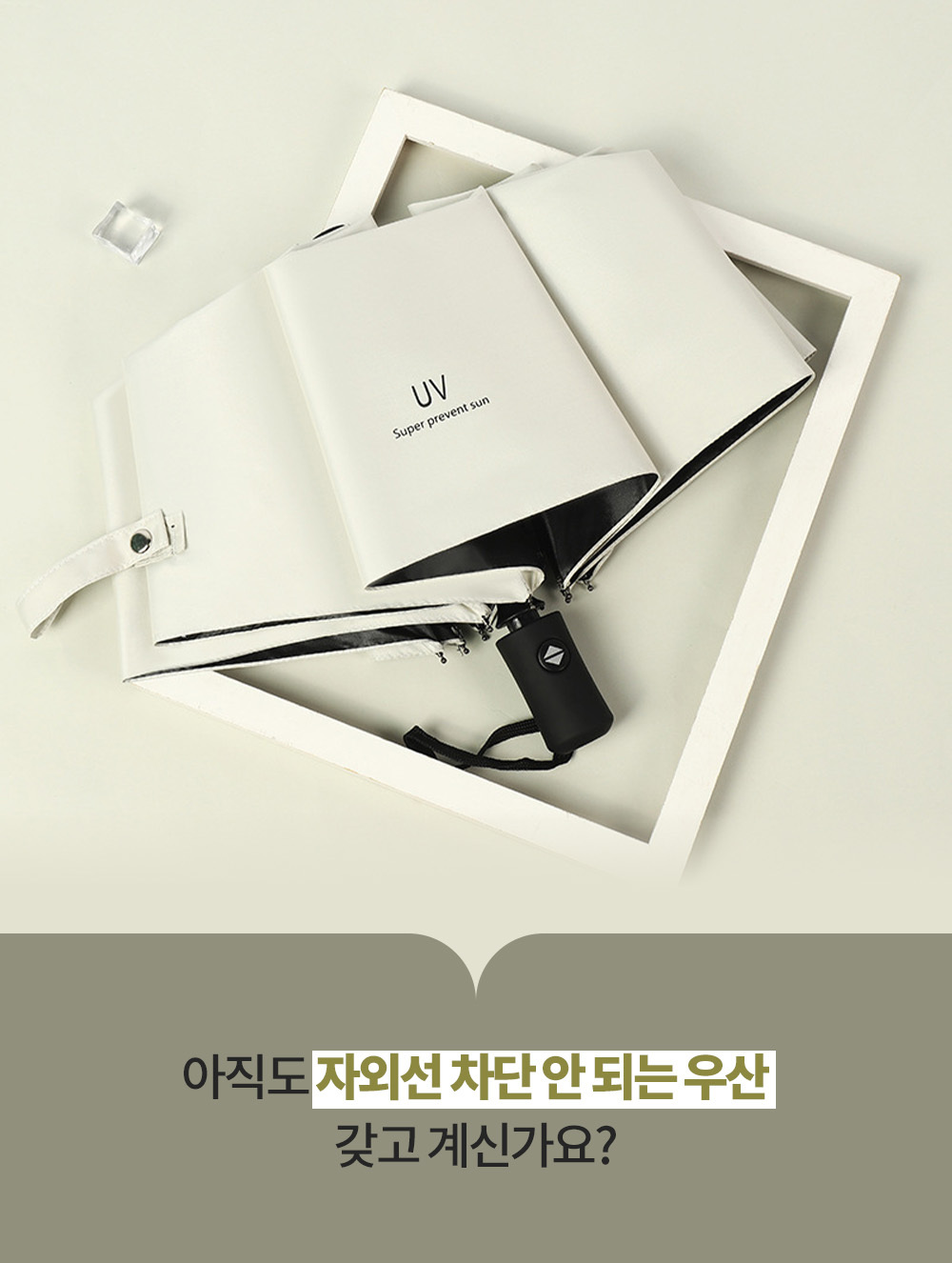 완전자동 양산 양우산 우양산