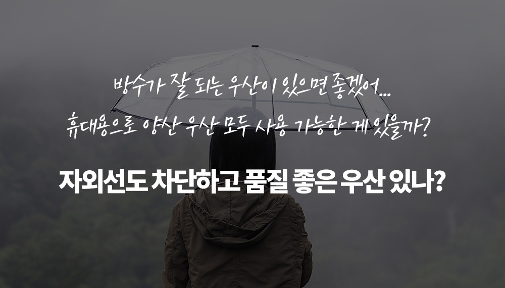 완전자동 양산 양우산 우양산