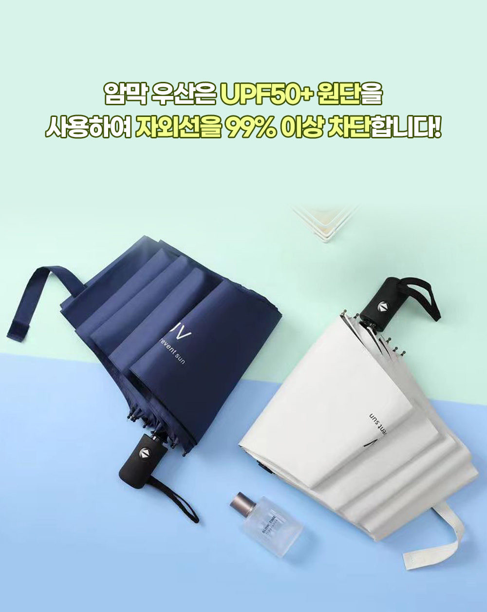 완전자동 양산 양우산 우양산