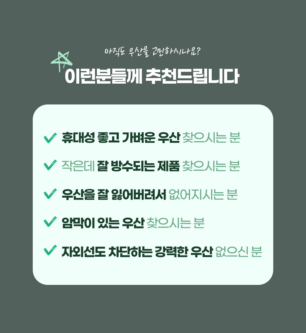 완전자동 양산 양우산 우양산