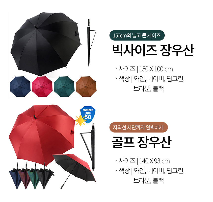 * 150cm 고급 빅사이즈장우산 골프우산 대형우산 장우산 양우산 자동우산 선물박스 사은 판촉물