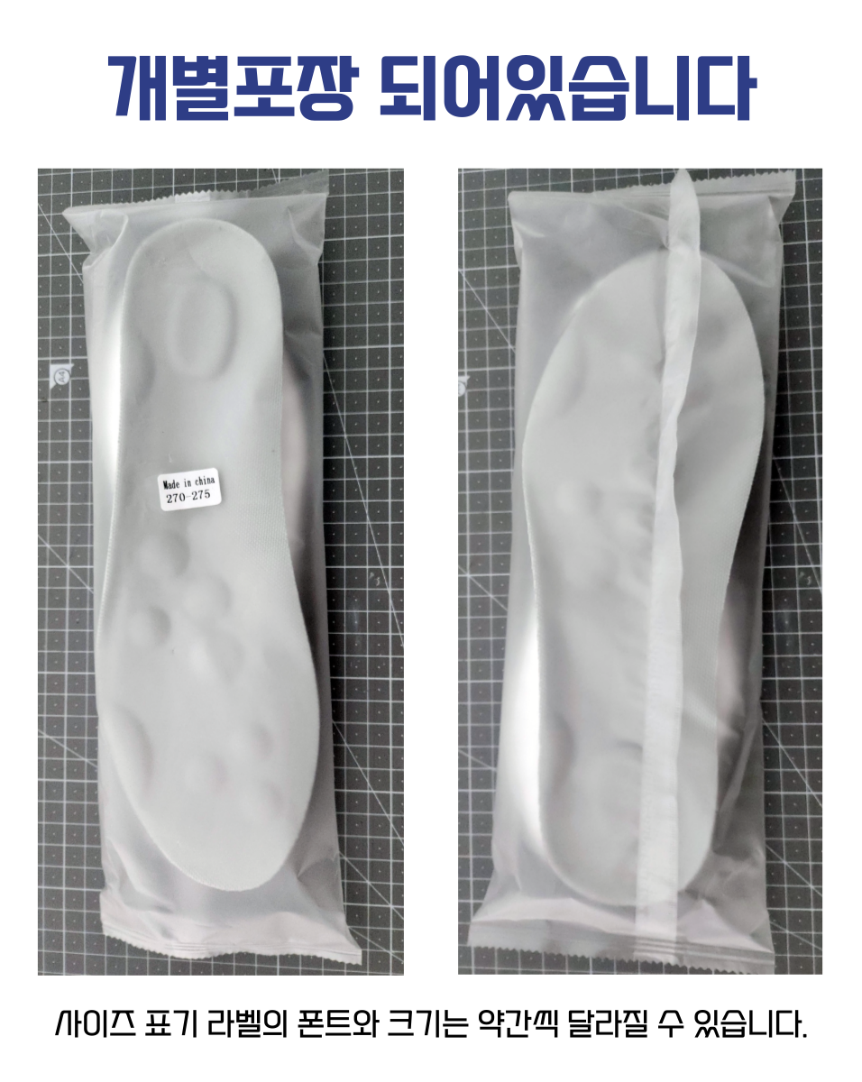 푹신한 구름쿠션 신발 깔창 기능성 발아치 메모리 폼 인솔 발바닥통증 완화 군입대 훈련소 준비물
