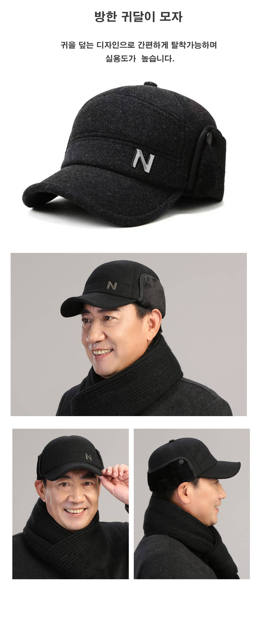 모자 중년 귀마개모자 할아버지 겨울모자 방한모자 귀달이모자