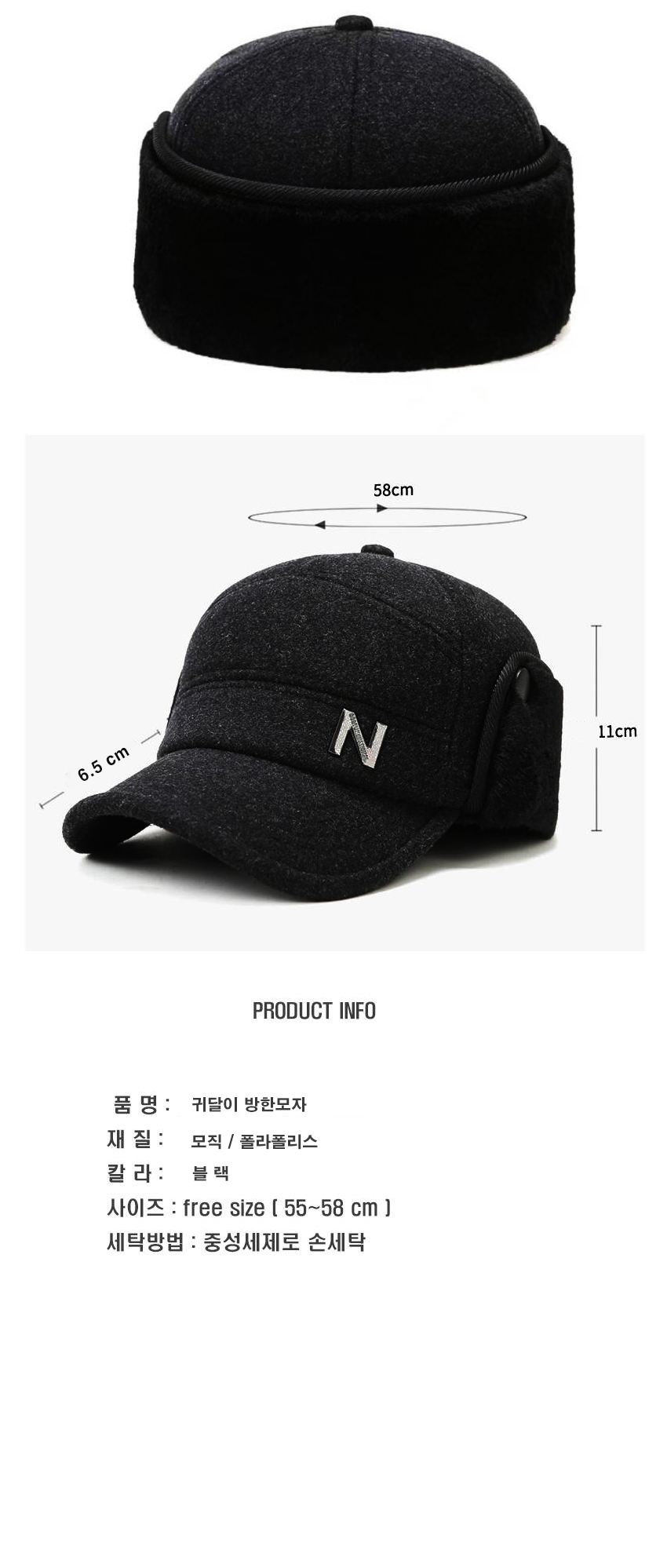 모자 중년 귀마개모자 할아버지 겨울모자 방한모자 귀달이모자