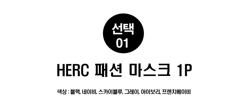 패션 블랙 마스크 검정 쿨마스크 일회용 연예인 여름
