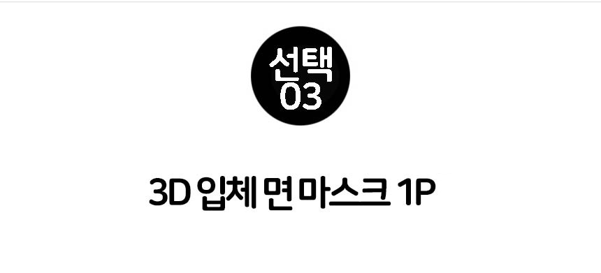 패션 블랙 마스크 검정 쿨마스크 일회용 연예인 여름
