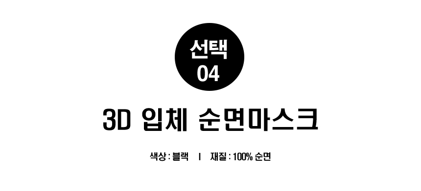 패션 블랙 마스크 검정 쿨마스크 일회용 연예인 여름