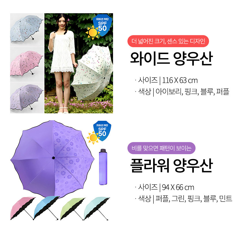 와이드양우산*플라워 UV차단 양우산 3단 암막우산 양우산 자외선차단 꽃무늬양산