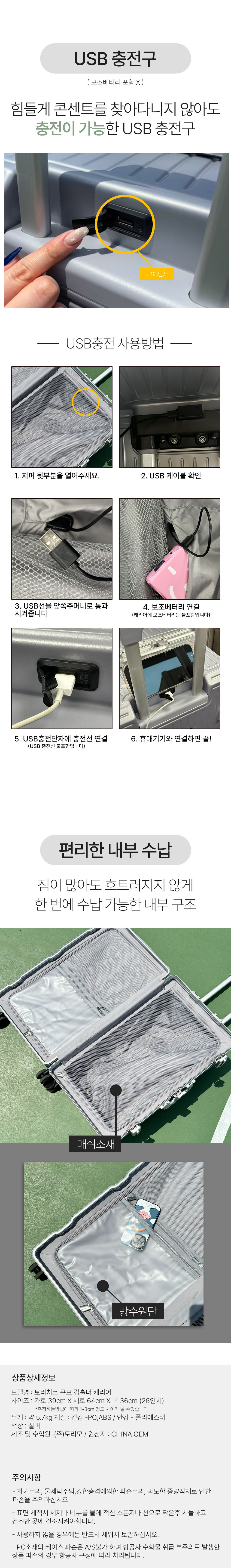 토리치코 26인치 캐리어 컵홀더 여행용 대형캐리어 하드케이스 여행가방