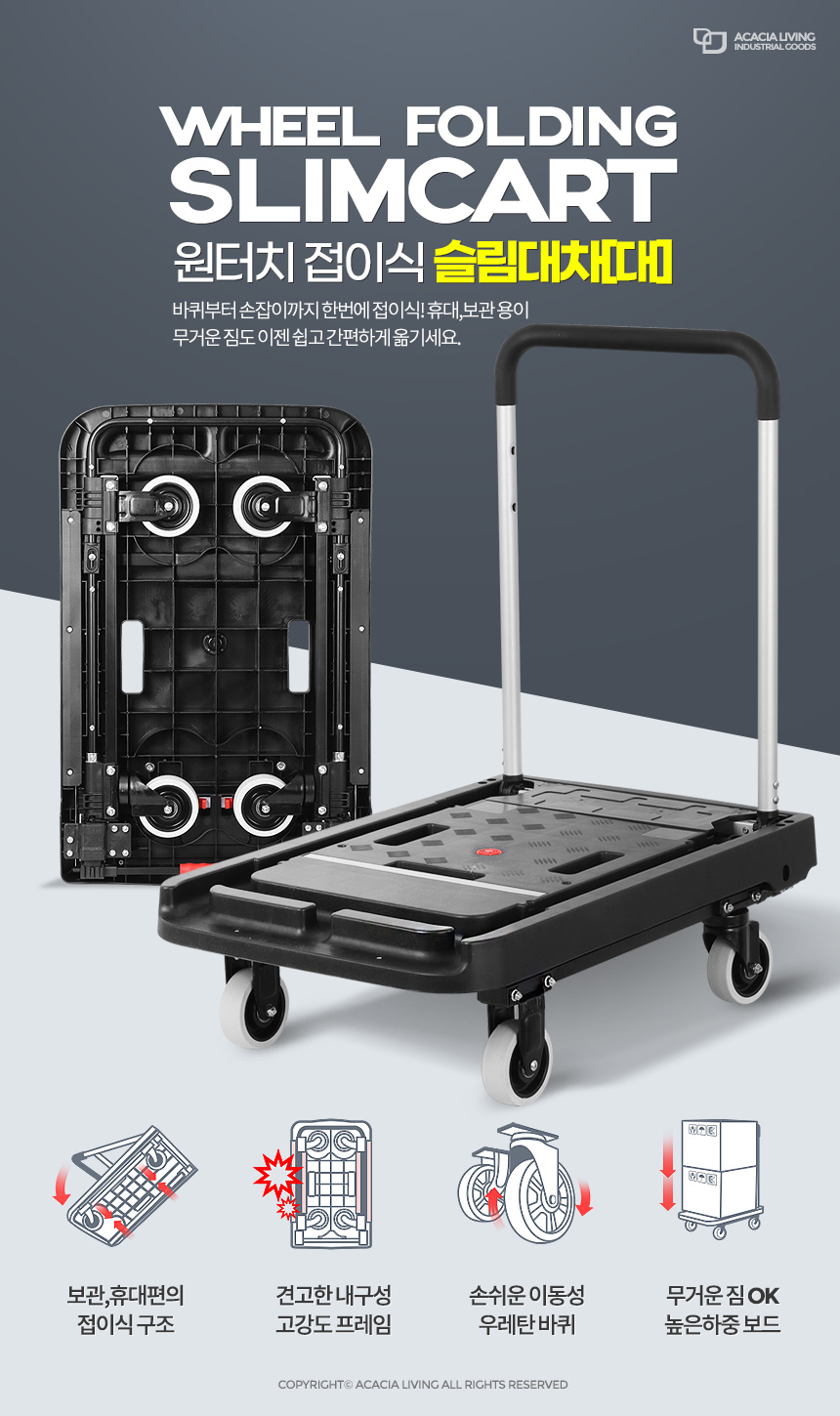 슬림대차 대 마트카트 접이식 손수레 대형캐리어 시장