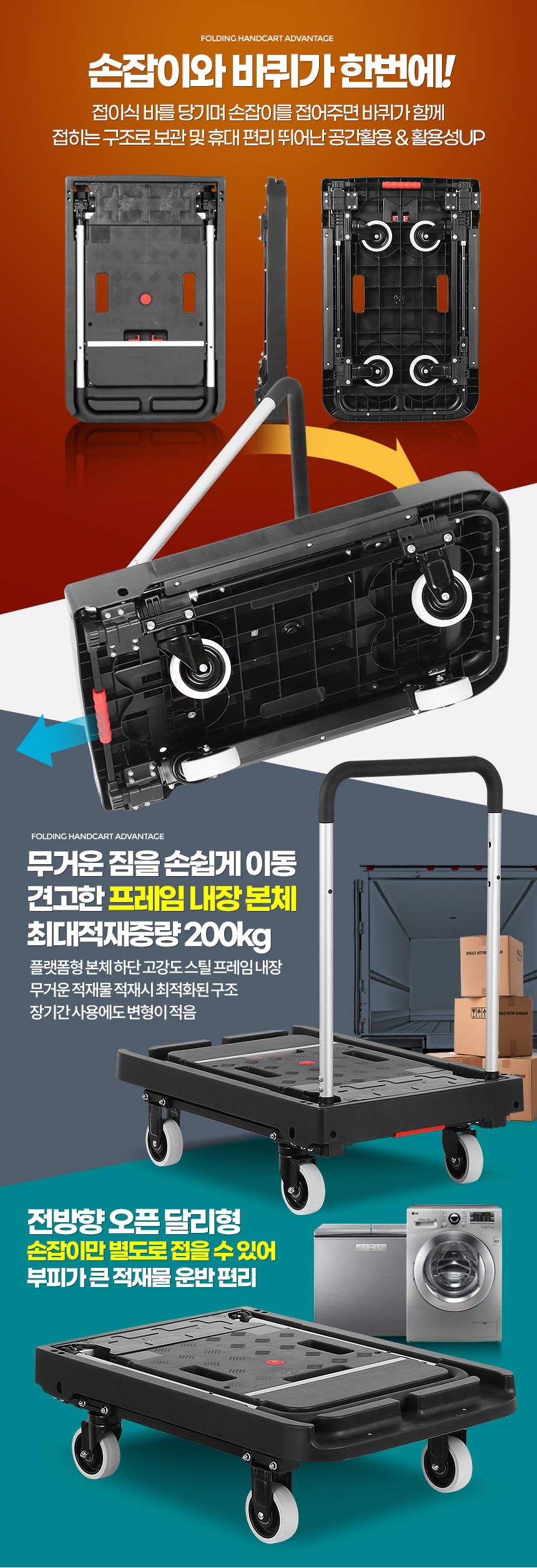 슬림대차 대 마트카트 접이식 손수레 대형캐리어 시장