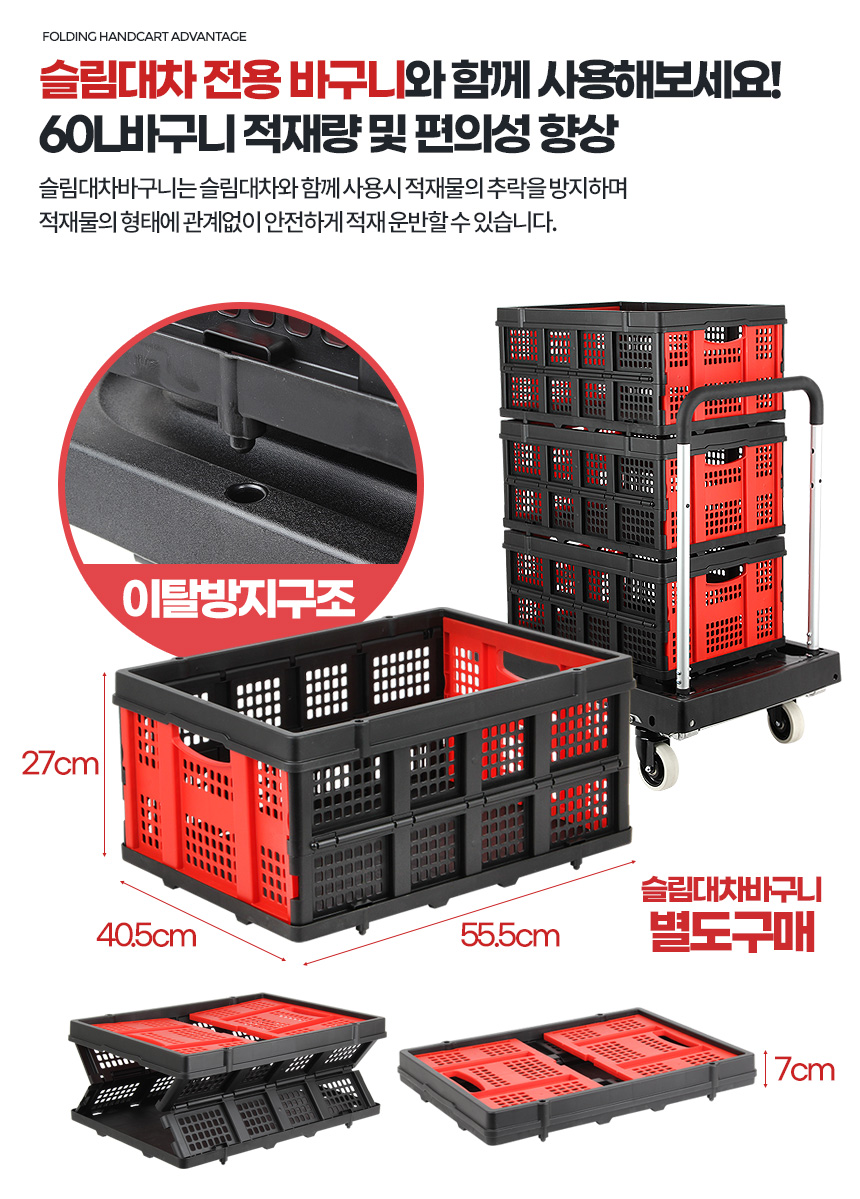 슬림대차 대 마트카트 접이식 손수레 대형캐리어 시장