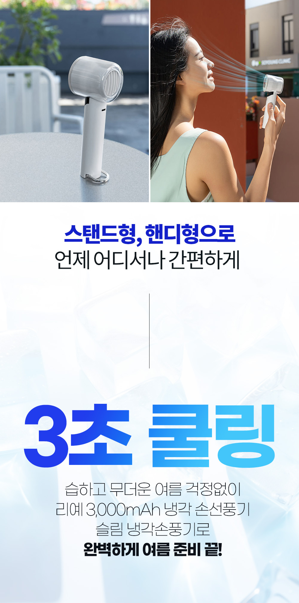 리예 3 000mAh 냉각 손선풍기 슬림 냉각손풍기 (3개입)