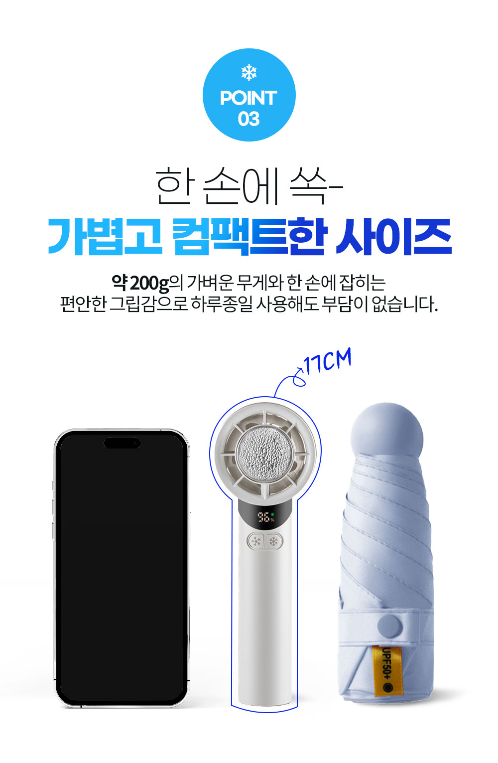 리예 3 000mAh 냉각 손선풍기 슬림 냉각손풍기 (3개입)