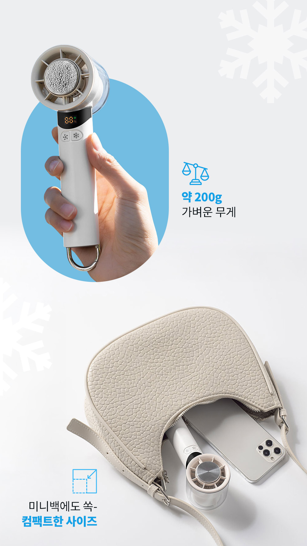리예 3 000mAh 냉각 손선풍기 슬림 냉각손풍기 (3개입)