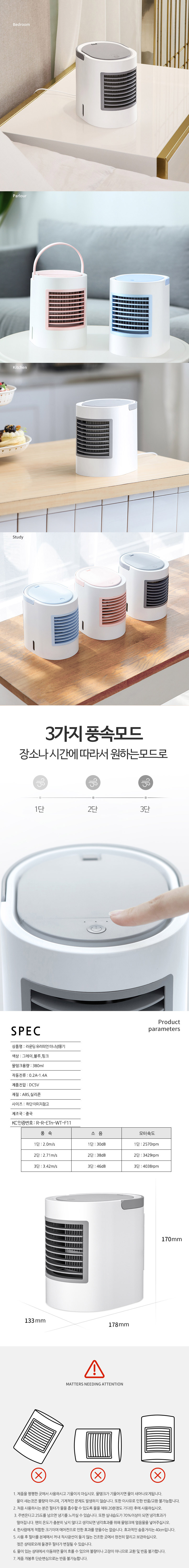 유러피언 LED 미니냉풍기 써큘레이터 선풍기 수냉식냉풍기