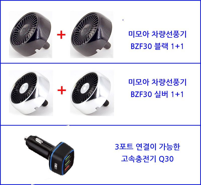 (1+1)MIMOA 차량선풍기 서큘레이터 공기순환 LED 무드등 송풍구 대쉬보드 버스 트럭