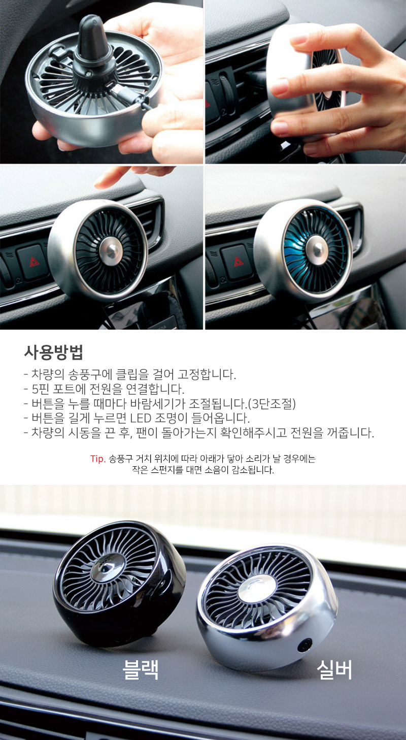 (1+1)MIMOA 차량선풍기 서큘레이터 공기순환 LED 무드등 송풍구 대쉬보드 버스 트럭