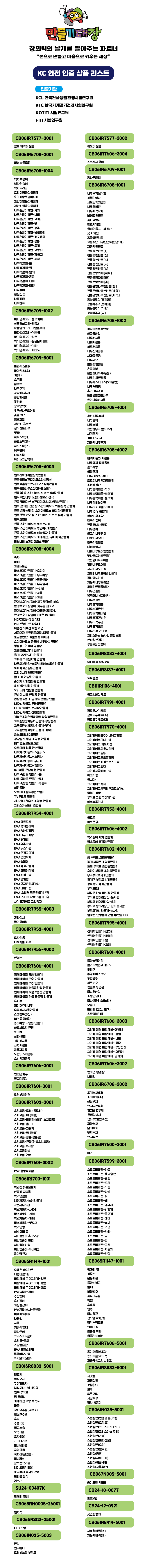 응원풍선세트 체육대회응원풍선 응원막대만들기 응원풍선막대만들기