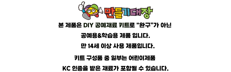 기념품만들기 9월만들기세트 G형[전통삼각모빌+한글이야기책+응원풍선막대+주걱인디언소년]