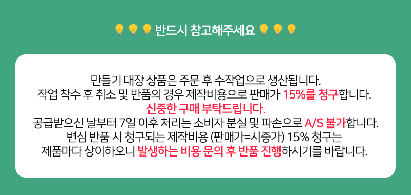 혜명잡화마트 응원풍선막대만들기 응원봉만들기세트 풍선응원도구세트 어린이응원도구 각인풍선 학예회응원