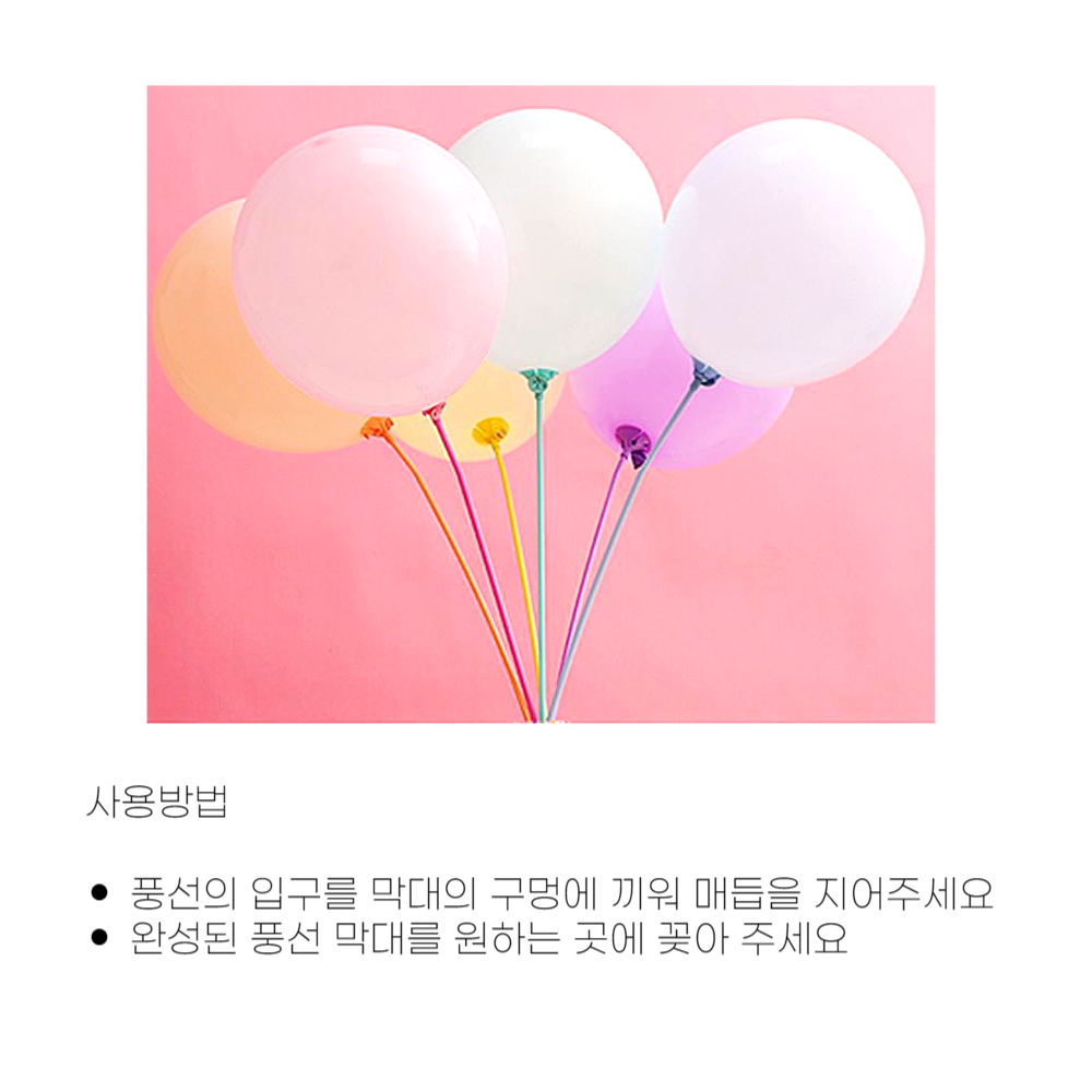 할로윈 풍선막대 풍선스틱컵 세트 40cm 화이트