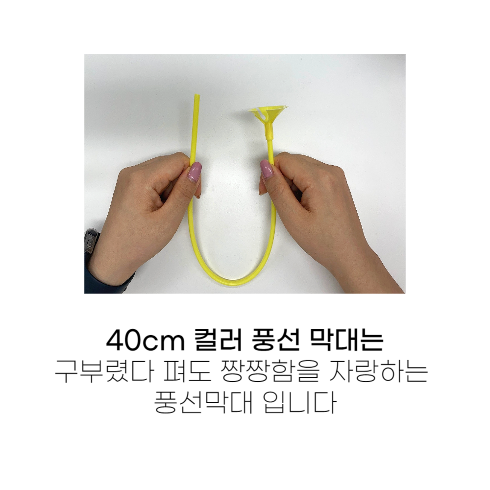 할로윈 풍선막대 풍선스틱컵 세트 40cm 핑크색