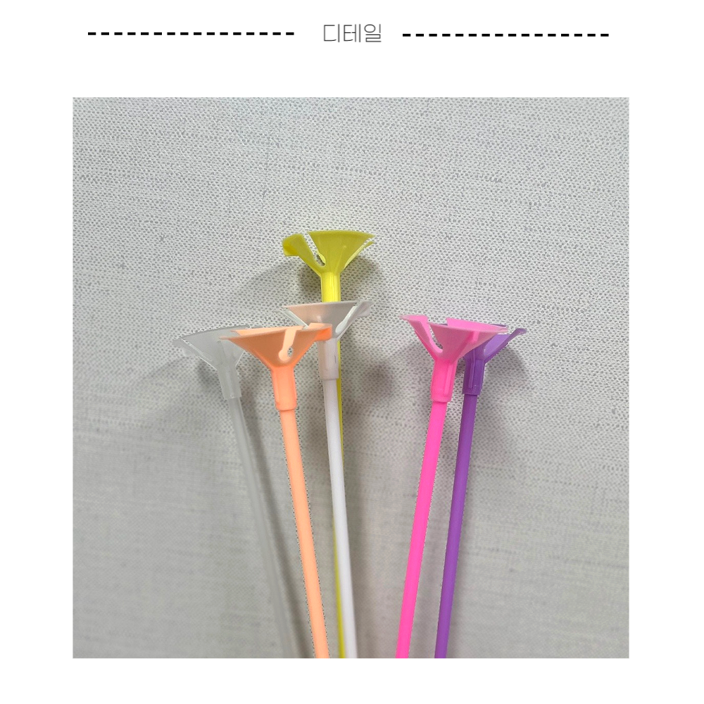 할로윈 풍선막대 풍선스틱컵 세트 40cm 핑크색