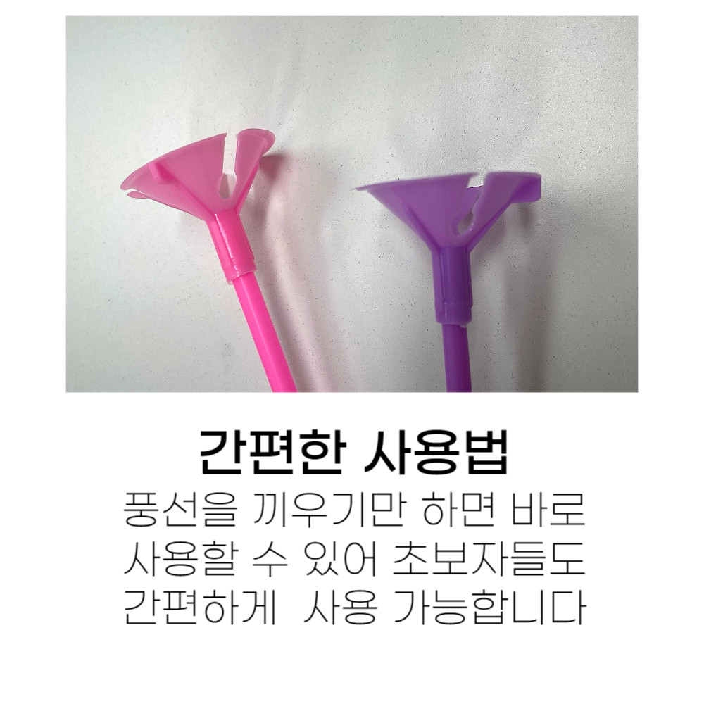 할로윈 풍선막대 풍선스틱컵 세트 40cm 핑크색