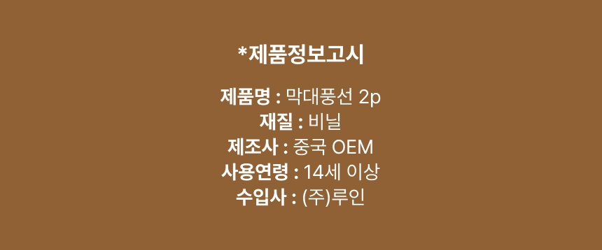 야구 응원봉 막대 풍선 응원 도구 운동회 용품 야구장 방망이 벌룬스틱 단체 소품 체육대회