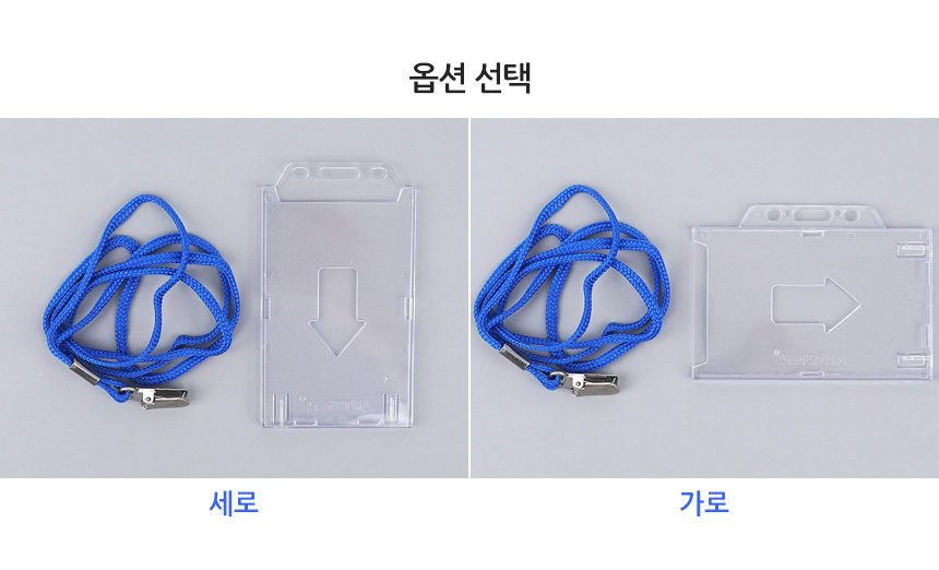 포켓형 명찰케이스 (줄 포함) 공무원증케이스 신분증케이스 사원증케이스