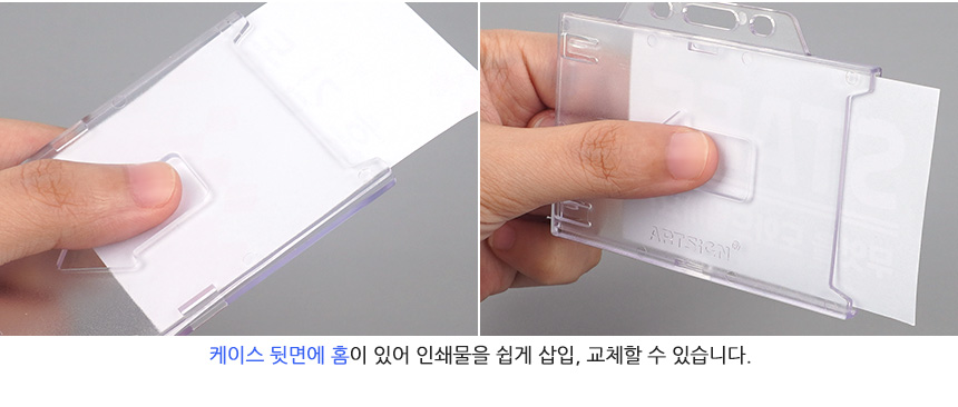 포켓형 명찰케이스 (줄 포함) 공무원증케이스 신분증케이스 사원증케이스
