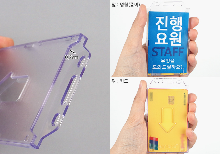 포켓형 명찰케이스 (줄 포함) 공무원증케이스 신분증케이스 사원증케이스
