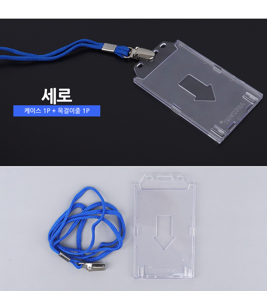포켓형 명찰케이스 (줄 포함) 공무원증케이스 신분증케이스 사원증케이스