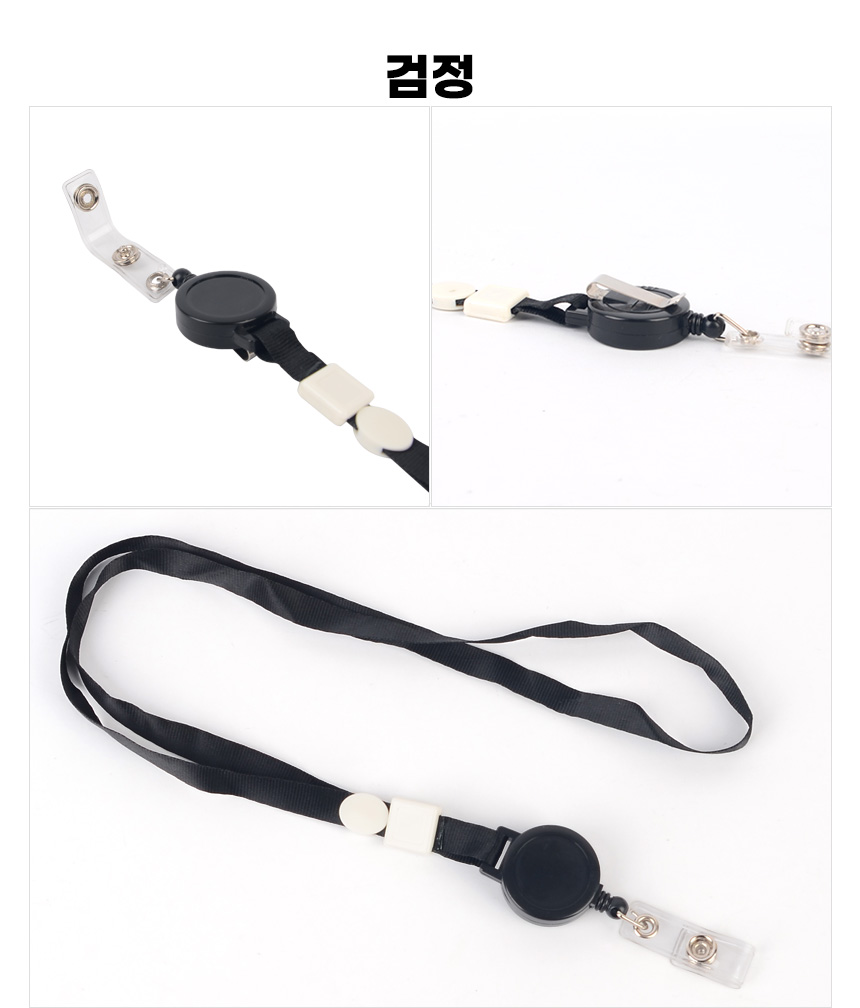 사원증 목걸이줄 릴 자동감김 (투명텍) 교회명찰 이름명찰 사원증케이스
