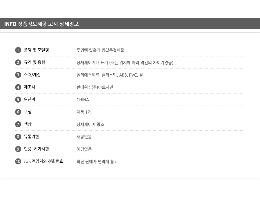 사원증 목걸이줄 릴 자동감김 (투명텍) 교회명찰 이름명찰 사원증케이스
