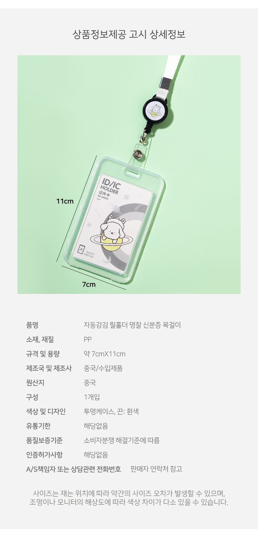 자동감김 릴홀더 명찰 신분증 목걸이