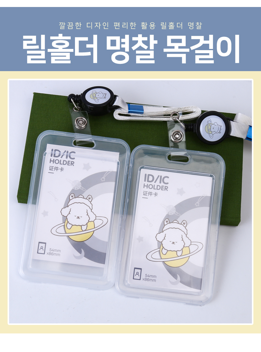 자동감김 릴홀더 명찰 신분증 목걸이
