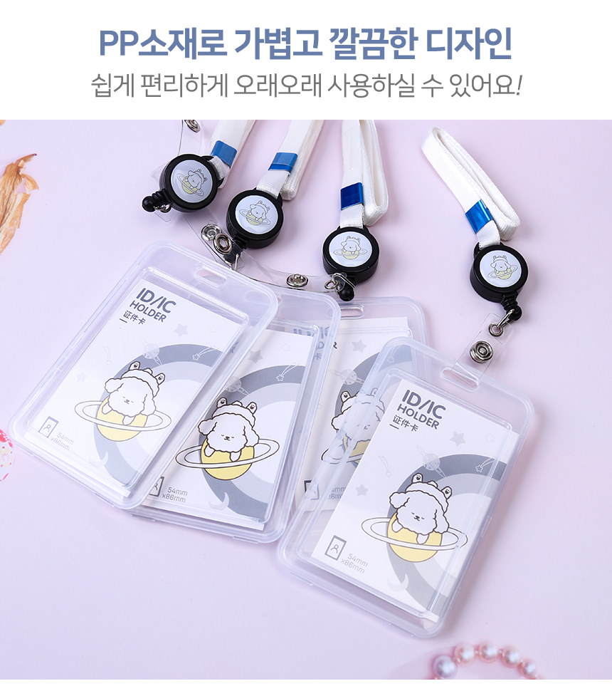 자동감김 릴홀더 명찰 신분증 목걸이