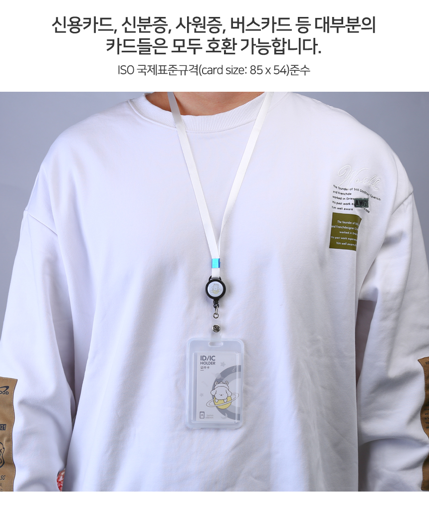 자동감김 릴홀더 명찰 신분증 목걸이