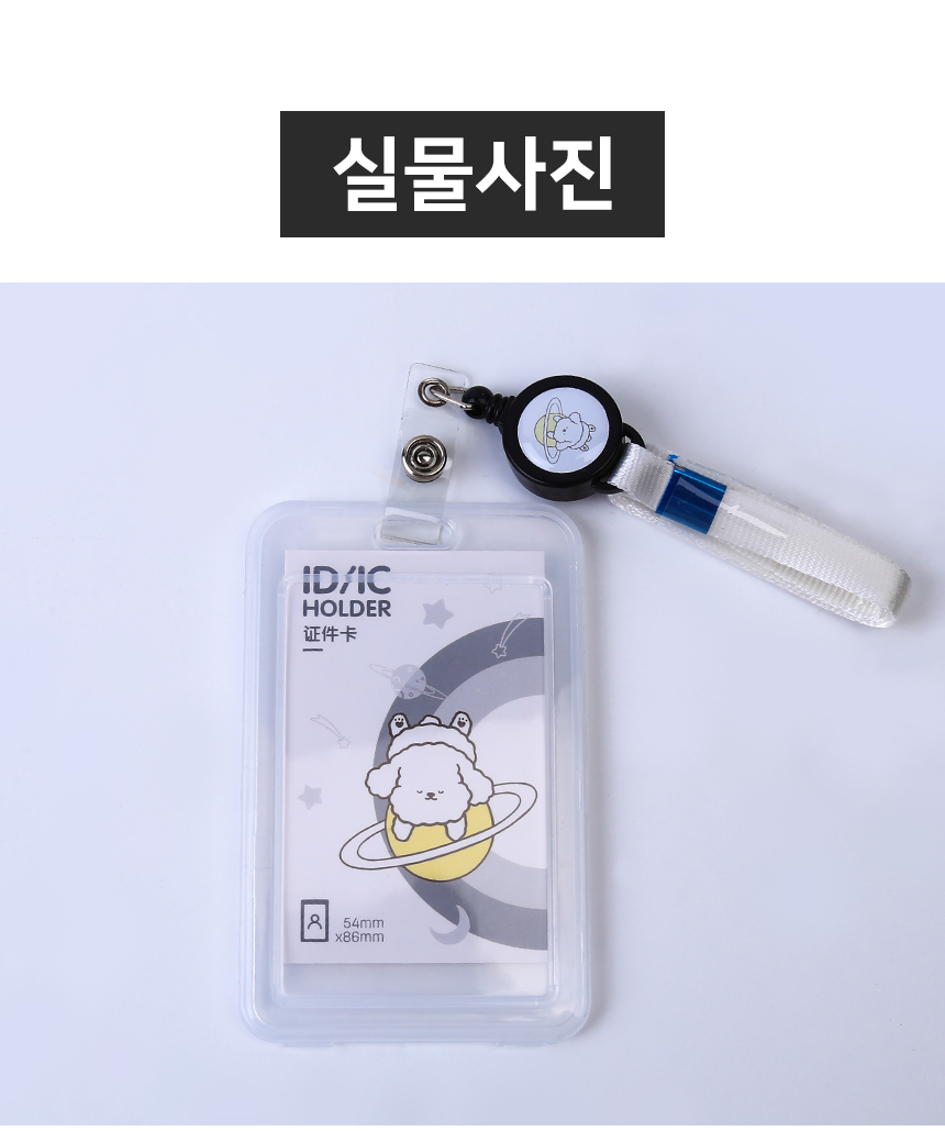 자동감김 릴홀더 명찰 신분증 목걸이