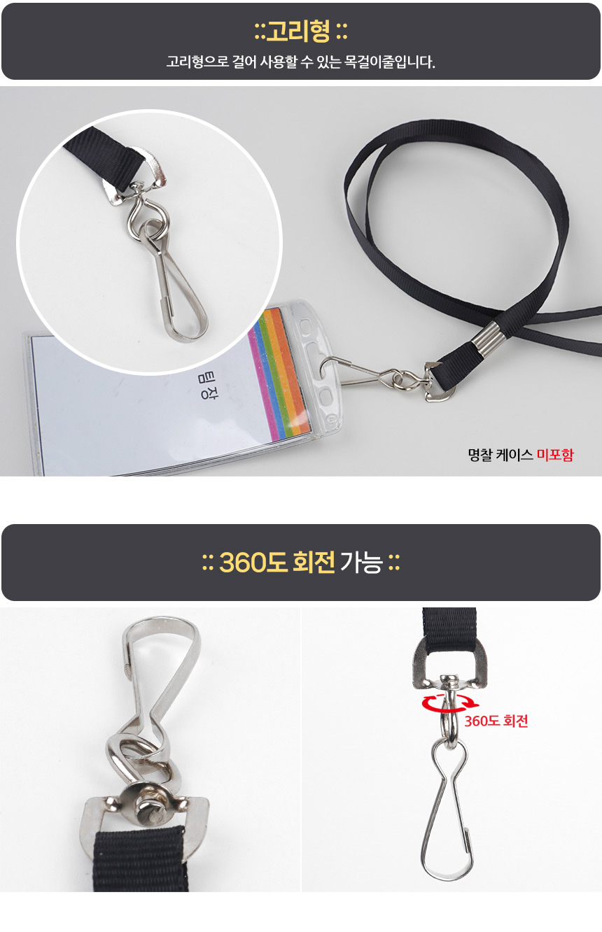 명찰목걸이 사원증목줄 명찰끈 목걸이명찰줄 사원증목걸이줄 명찰목걸이줄