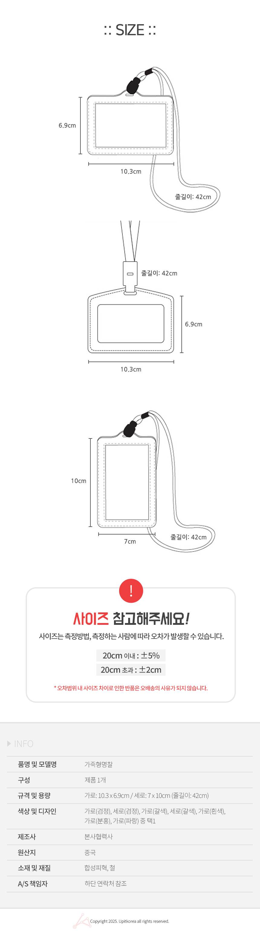 사원증목걸이 가죽명찰케이스 출입증케이스 출입카드케이스 교통카드케이스 회사명찰목걸이