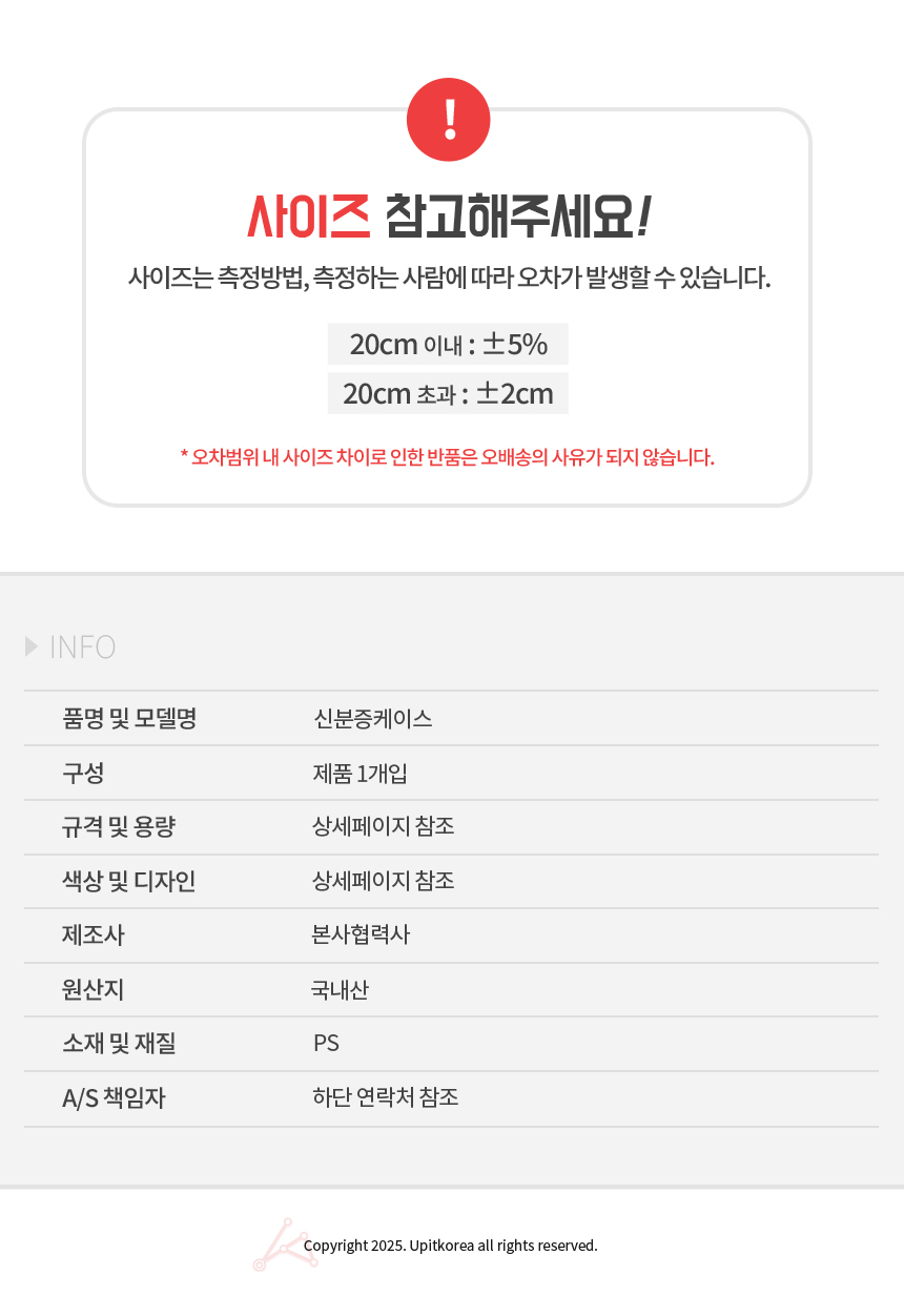 신분증케이스 공무원증케이스 명찰케이스 출입카드케이스 학생증케이스 사원증케이스