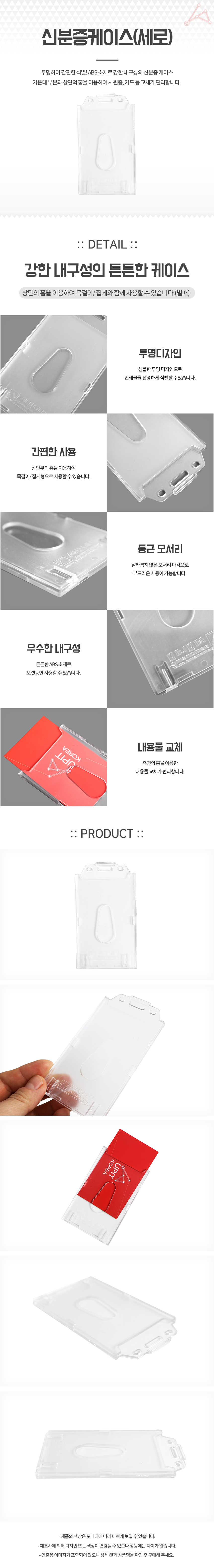 신분증케이스 아이디카드케이스 명찰케이스 출입카드케이스 이름표케이스 학생증케이스